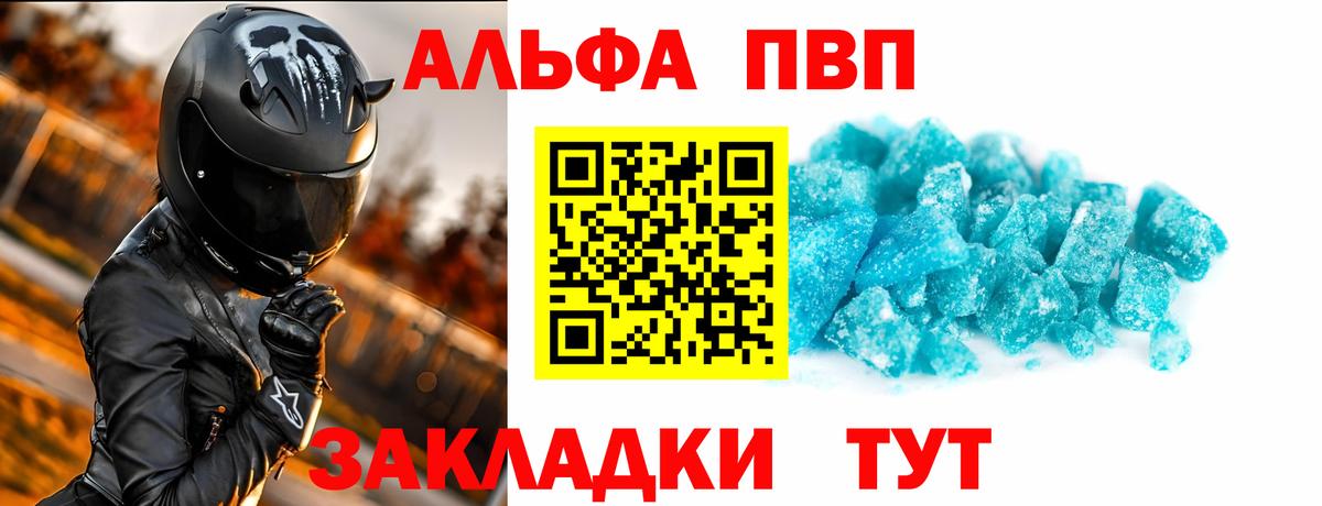 Альфа ПВП VHQ Сертолово