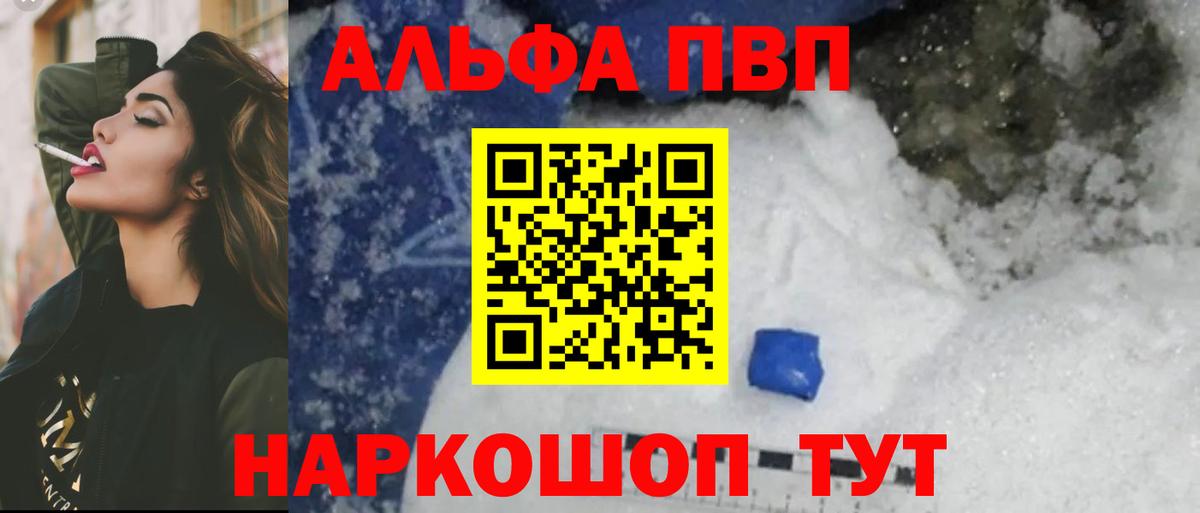 Alpha PVP VHQ  Вход с VPN  Alpha PVP VHQ  Сертолово 