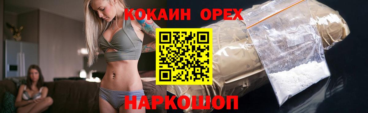 Cocaine Перу Сертолово