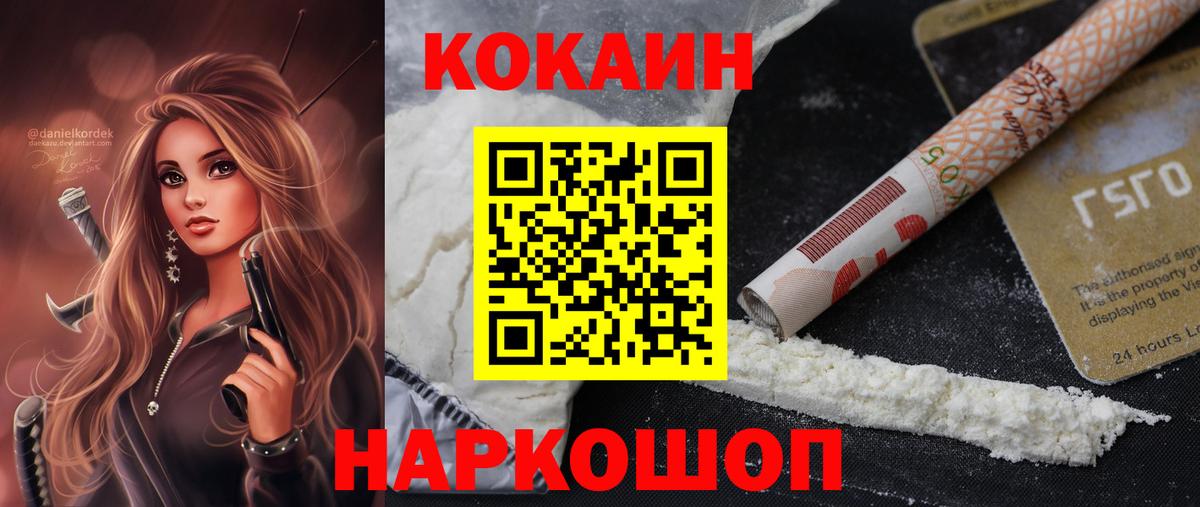 где купить наркоту  Кокаин Эквадор  Вход с VPN  Сертолово 