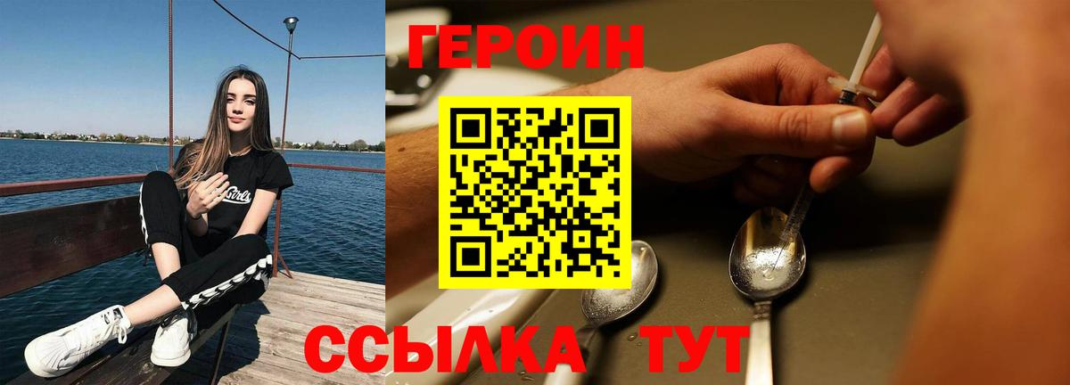 Героин афганец Сертолово
