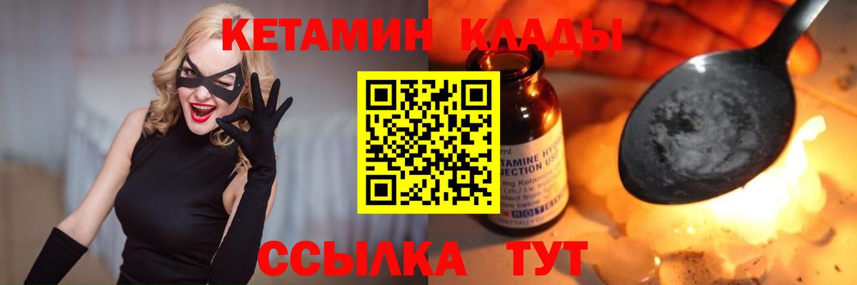 Сертолово  КЕТАМИН ketamine  Кетамин VHQ  Вход с VPN 