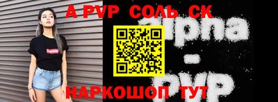 соль курить ск Пыть-Ях