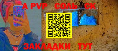 прущий лед Пугачёв