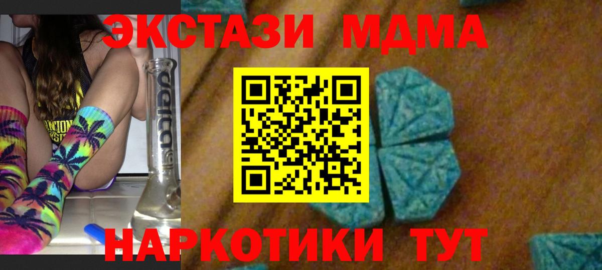 Сертолово  MDMA crystal  MDMA VHQ  Вход с VPN 