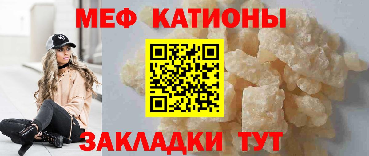 Меф Сертолово