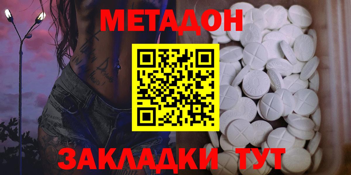Сертолово  Метадон VHQ  Вход с VPN 