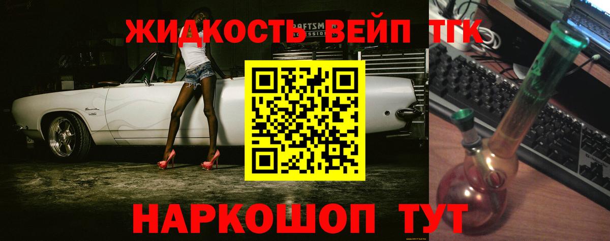 Сертолово  ТГК гашишное масло  Вход с VPN  Дистиллят ТГК концентрат 
